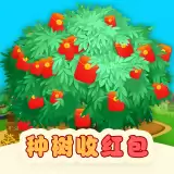 开心小果园红包