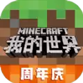 我的世界