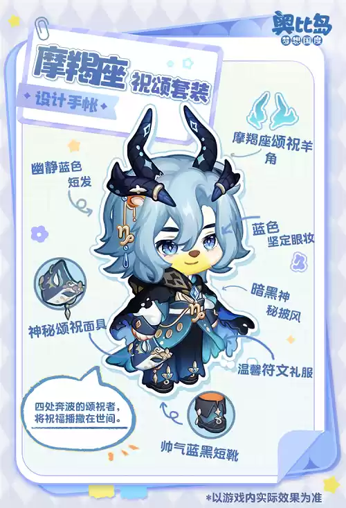 奥比岛2.6版本今日开启!欧式神明主题时装、家具上线