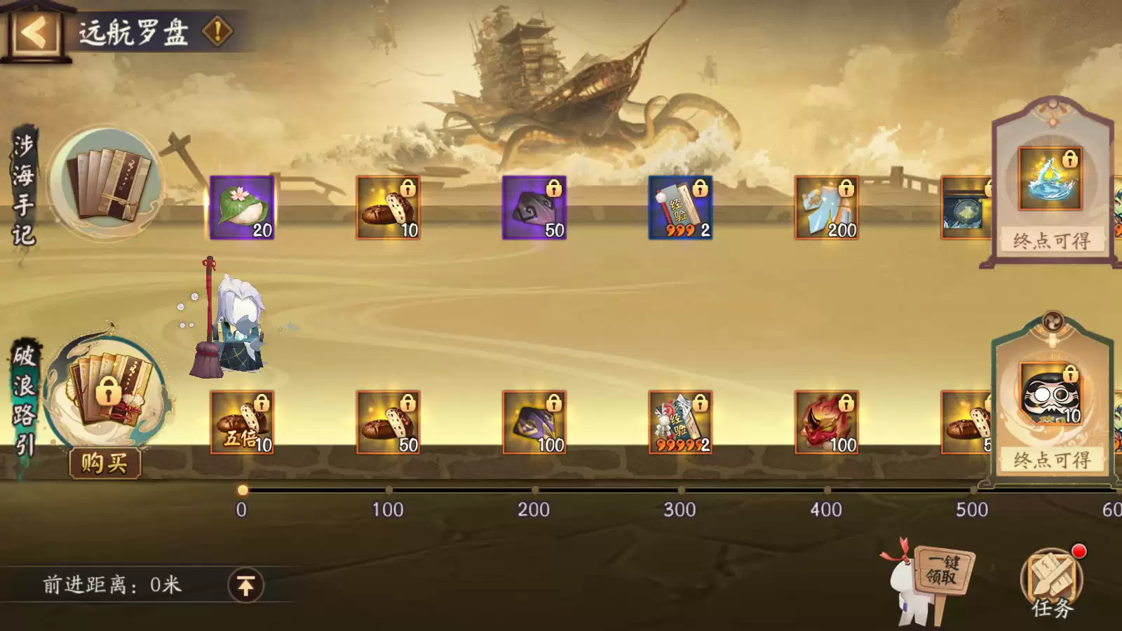  扬帆远行《阴阳师》大型版本活动「黄金夜航」即将开启！