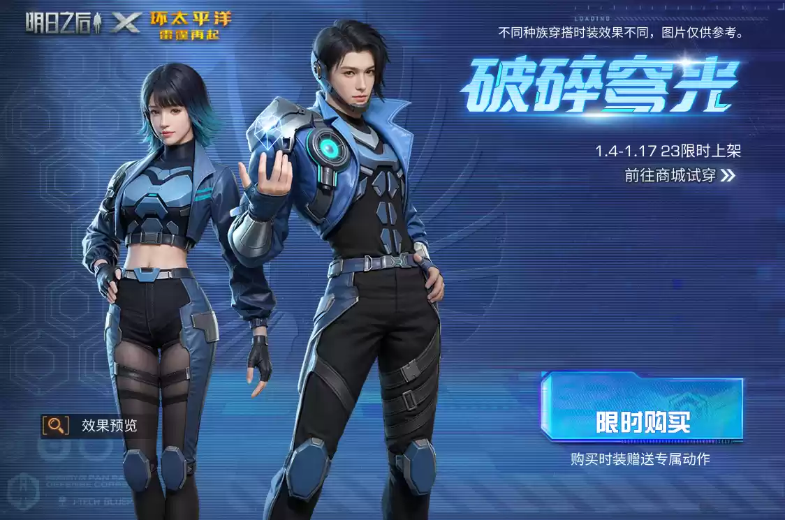 新年新挑战！《明日之后》商队集训活动重磅开启