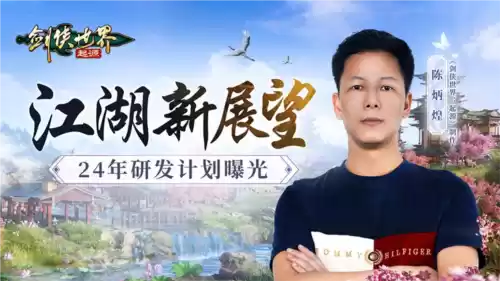 剑侠世界:起源1