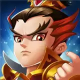 主公我先上