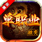 魔宗