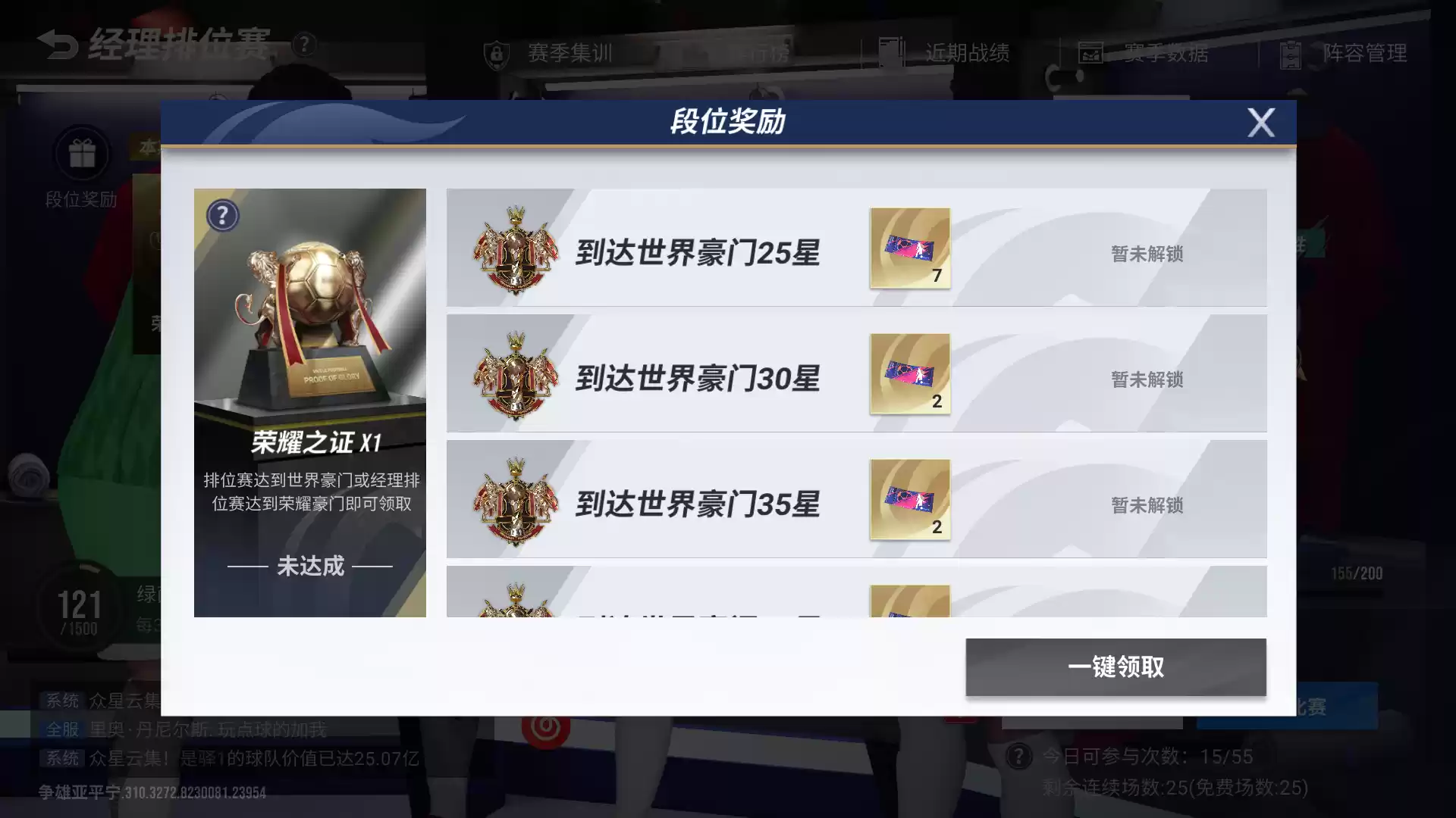 比赛引擎焕新来袭,重磅球员火力登场!《绿茵信仰》新年首份更新情报全解锁