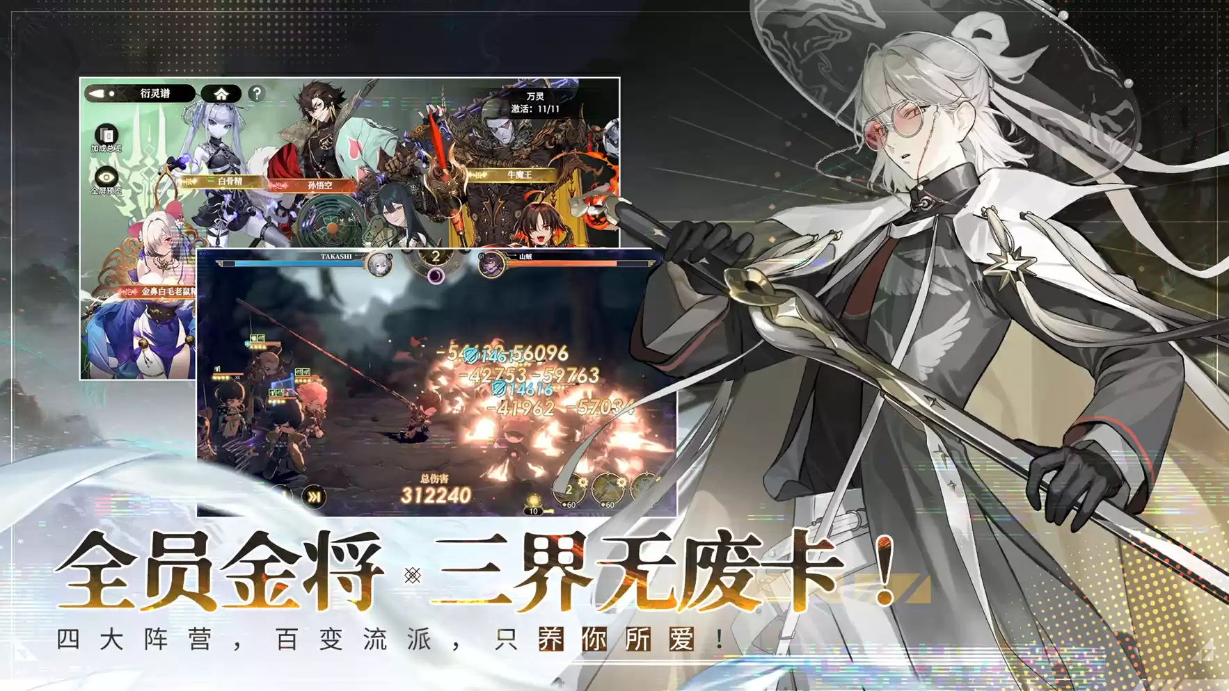 国潮新西游,少年再启程!《少年西游记2》定名PV公布