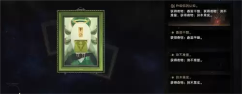 崩坏星穹铁道D级人员成就怎么做2