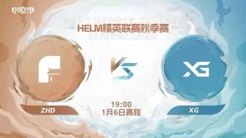 英魂之刃口袋版1