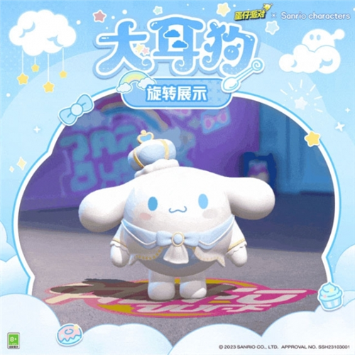 蛋仔派对6