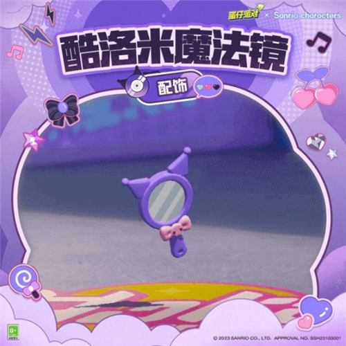 蛋仔派对14
