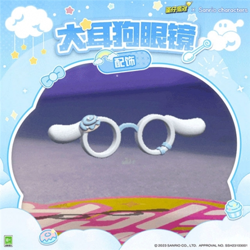 蛋仔派对7