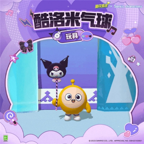 蛋仔派对13