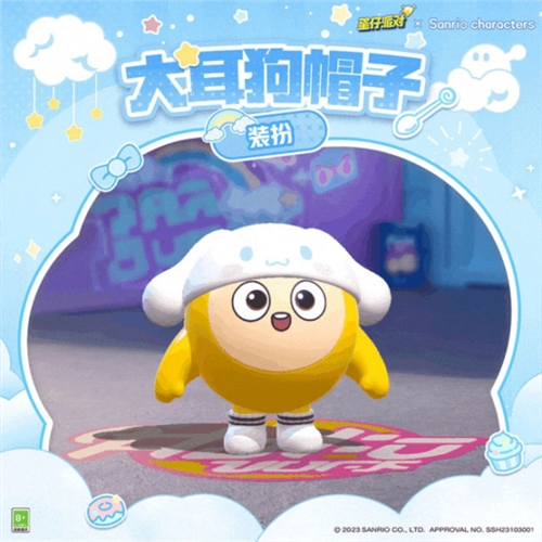 蛋仔派对21