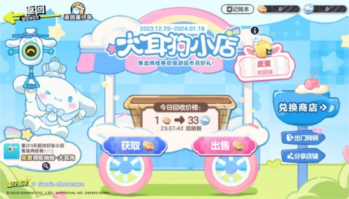 蛋仔派对16