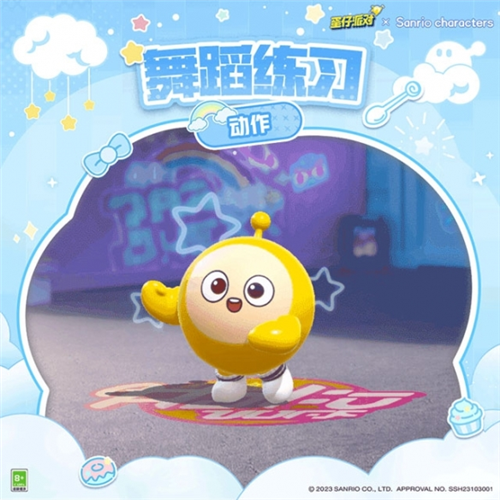 蛋仔派对19