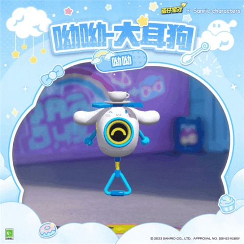 蛋仔派对17