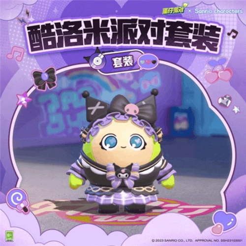 蛋仔派对20