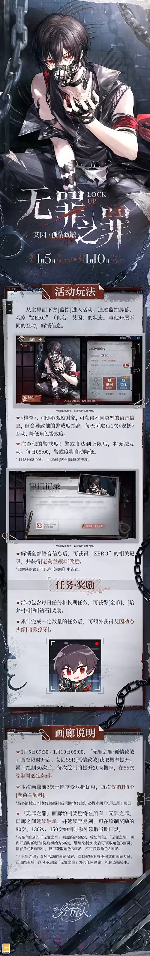 时空中的绘旅人4