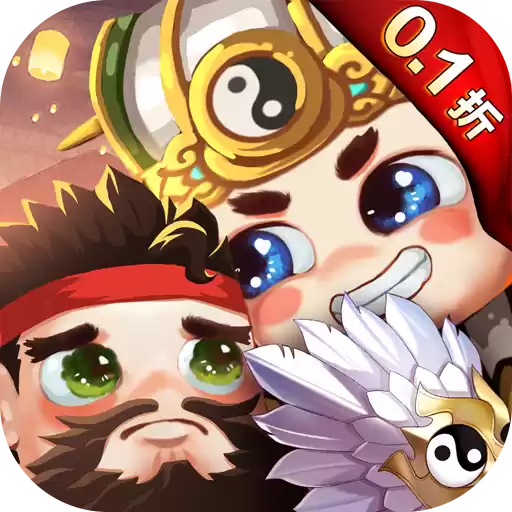 一点三国0.1折全红将刷充