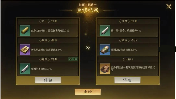 三国谋定天下最强武将培养技巧分享  第6张