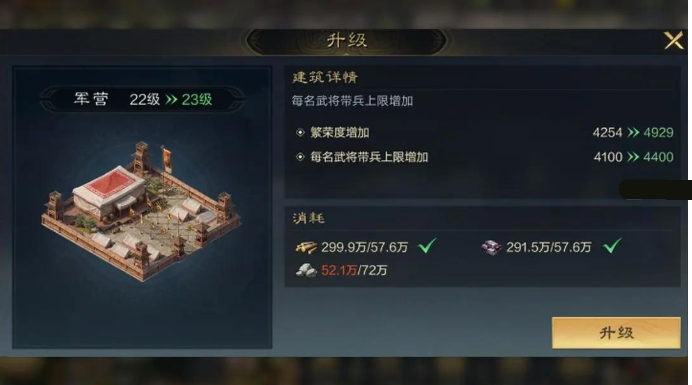 三国谋定天下最强武将培养技巧分享  第7张