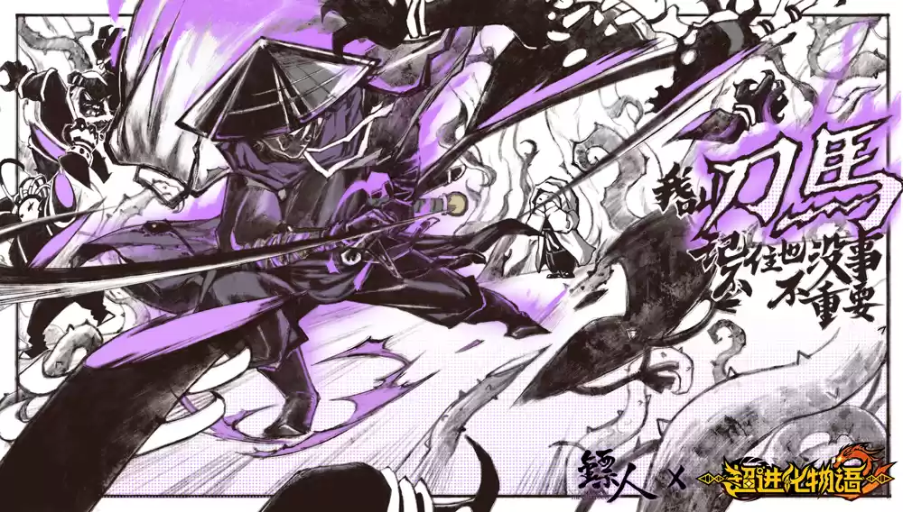 《超2》×《镖人》「1.1江湖道」联动版本前瞻,我们“硬”起来了!