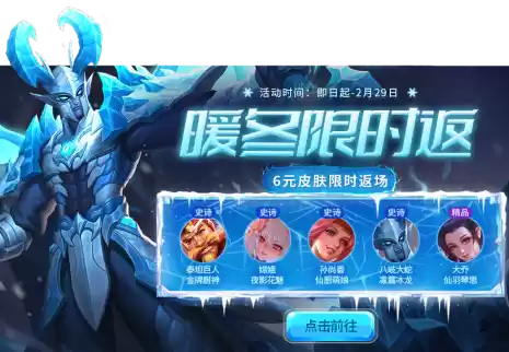 手游周年皮肤大盘点!英魂之刃口袋版七周年庆皮肤有看点!