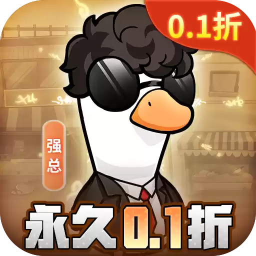 飞弹大侠0.1折鸭鸭开箱