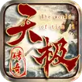 天极传奇