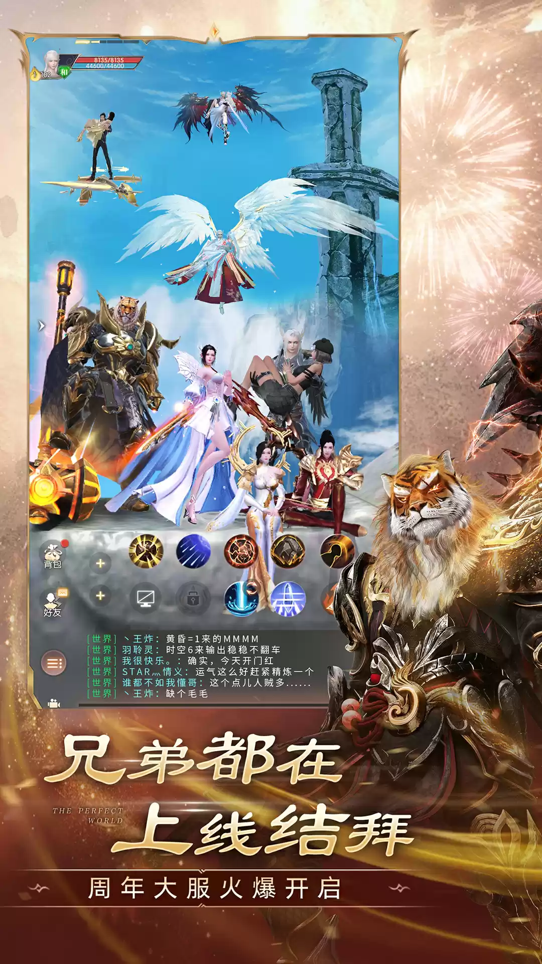 百万回馈盛典将至！《完美世界：诸神之战》1月18日开启周年大服