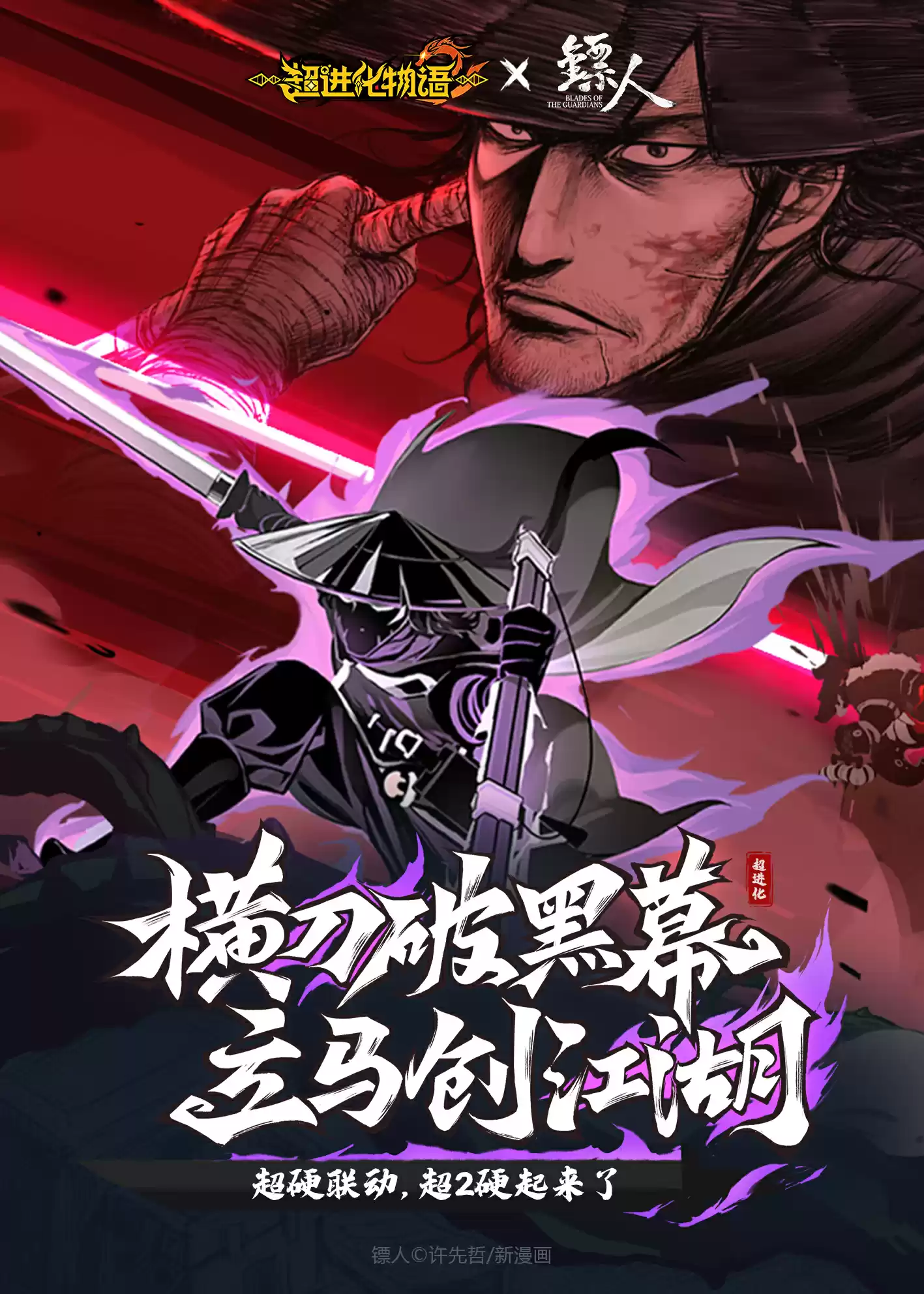 《超进化物语2》江湖道版本内容抢先看，新地图、新怪兽！