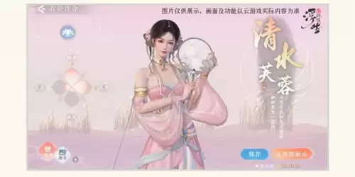 浮生忆玲珑怎么捏脸3