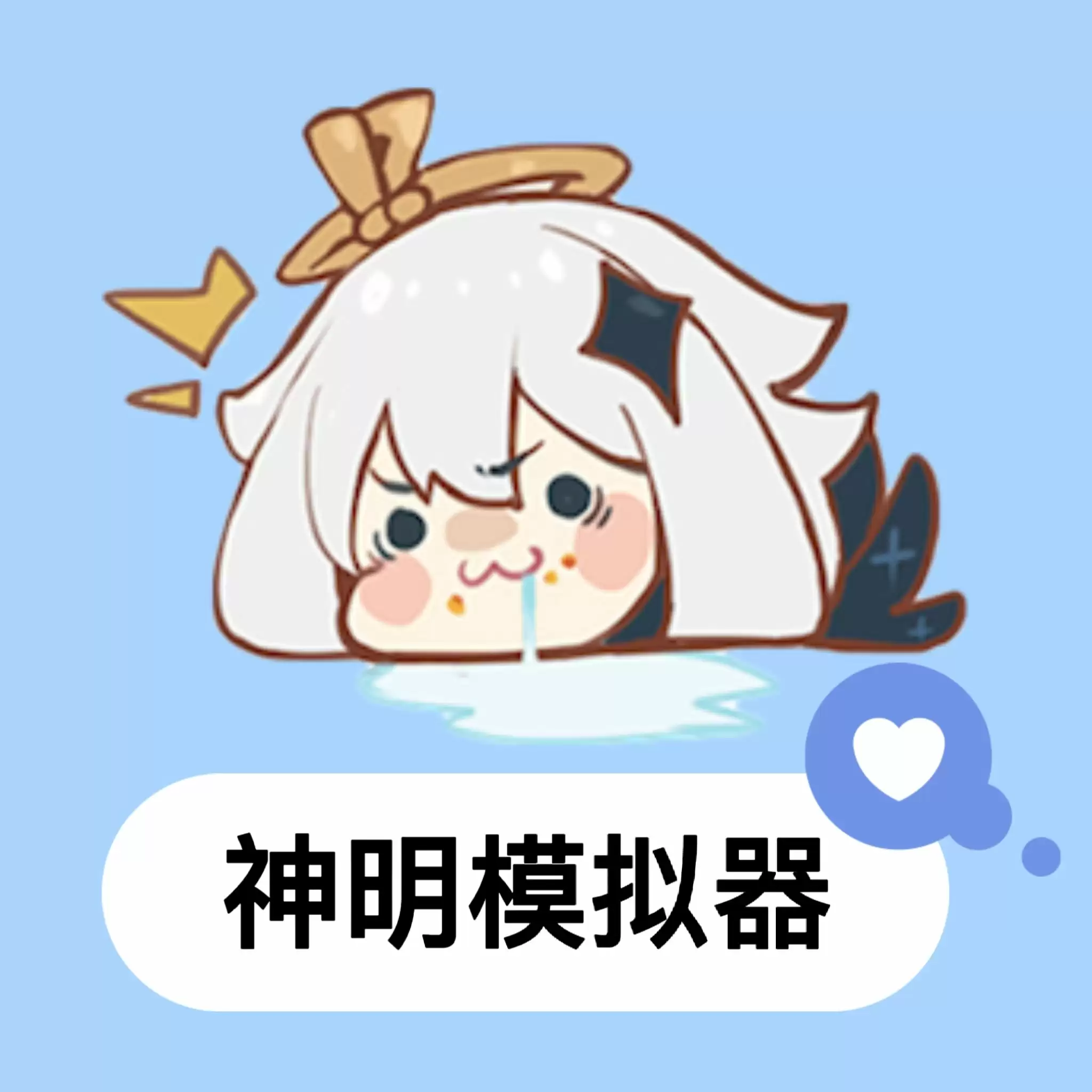 逃跑吧少年神明服怀旧