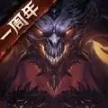 暗黑破坏神不朽1.6.0
