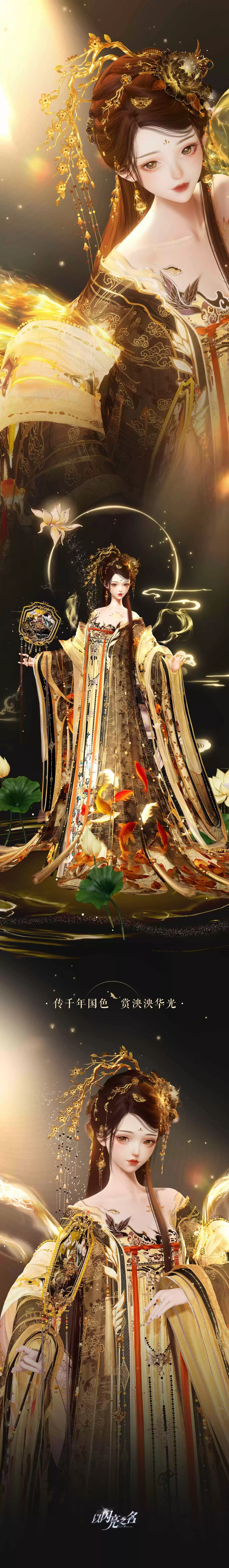 《以闪亮之名》全新蜀绣非遗联动版本“锦绣人间”今日正式上线