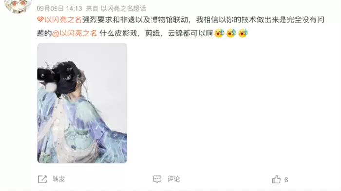 图3.webp 史诗级版本更新!《以闪亮之名》新版本非遗合作放大招