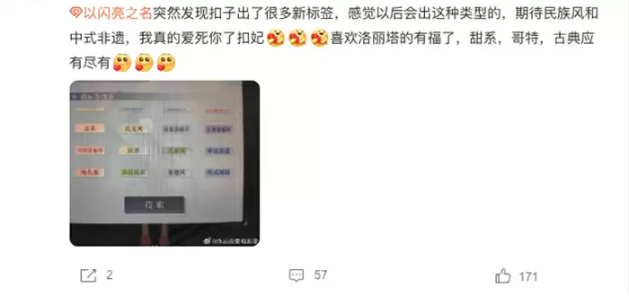 图11.webp 史诗级版本更新!《以闪亮之名》新版本非遗合作放大招