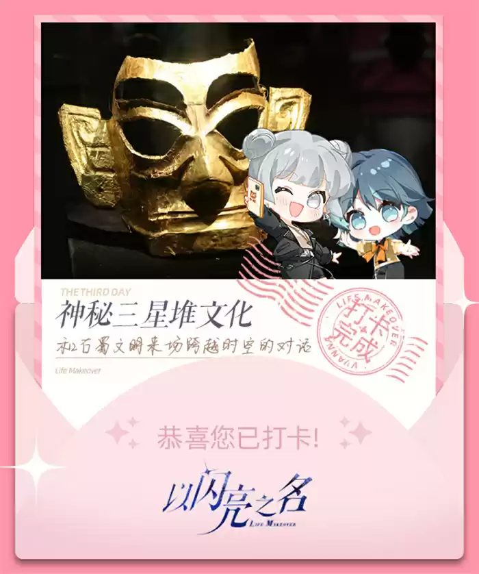 图12.webp 史诗级版本更新!《以闪亮之名》新版本非遗合作放大招