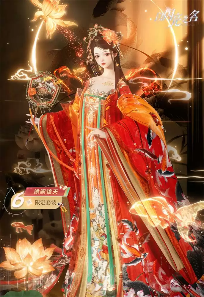 图6.webp 史诗级版本更新!《以闪亮之名》新版本非遗合作放大招