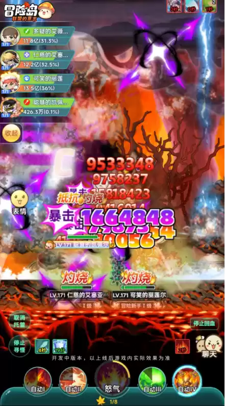 重燃回忆之火,《冒险岛:联盟的意志》Boss前瞻