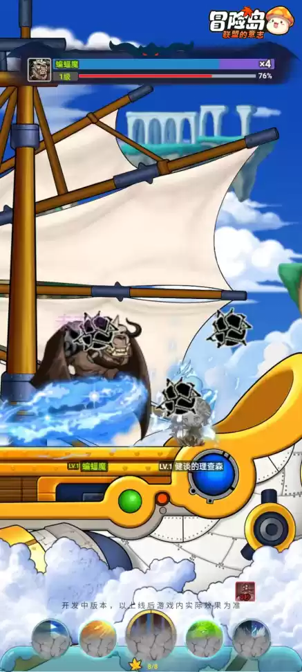 重燃回忆之火,《冒险岛:联盟的意志》Boss前瞻