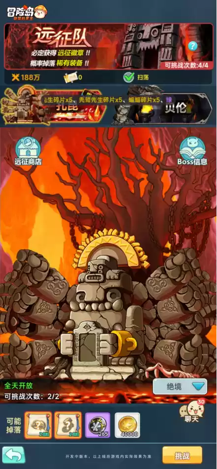 重燃回忆之火,《冒险岛:联盟的意志》Boss前瞻