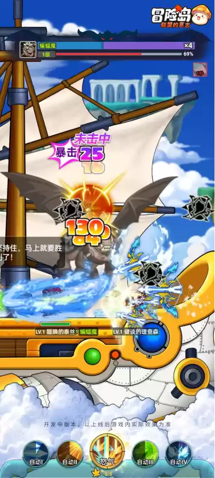 重燃回忆之火,《冒险岛:联盟的意志》Boss前瞻