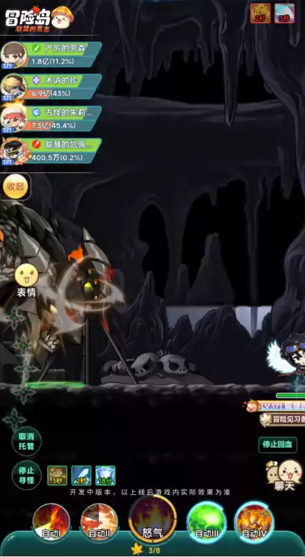 重燃回忆之火,《冒险岛:联盟的意志》Boss前瞻