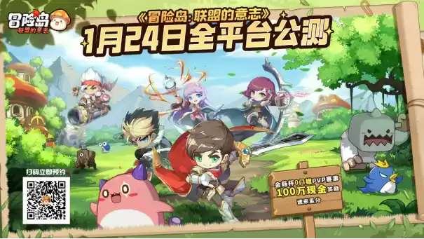 重燃回忆之火,《冒险岛:联盟的意志》Boss前瞻