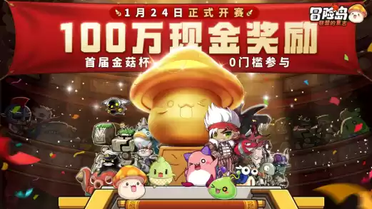 重燃回忆之火,《冒险岛:联盟的意志》Boss前瞻