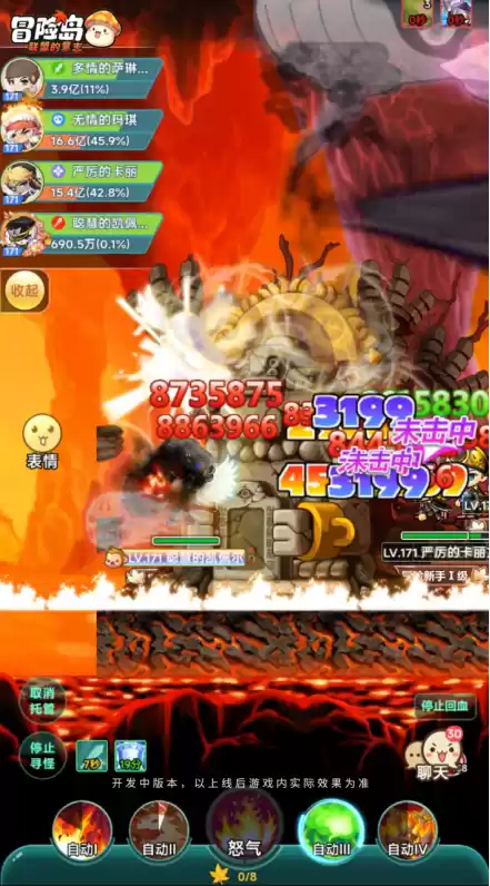 重燃回忆之火,《冒险岛:联盟的意志》Boss前瞻