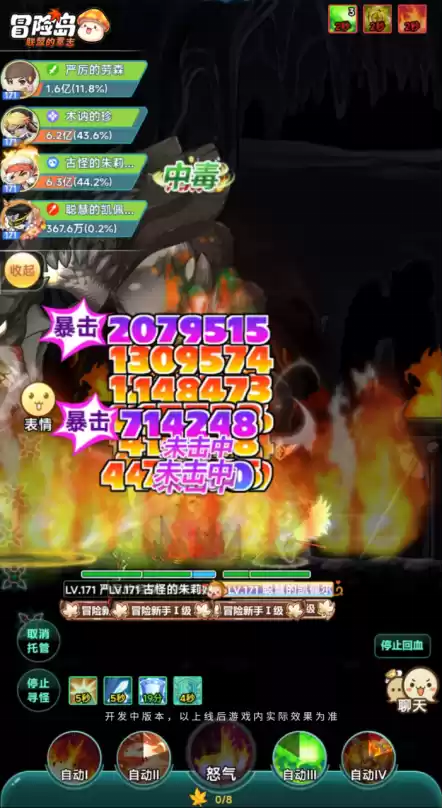 重燃回忆之火,《冒险岛:联盟的意志》Boss前瞻