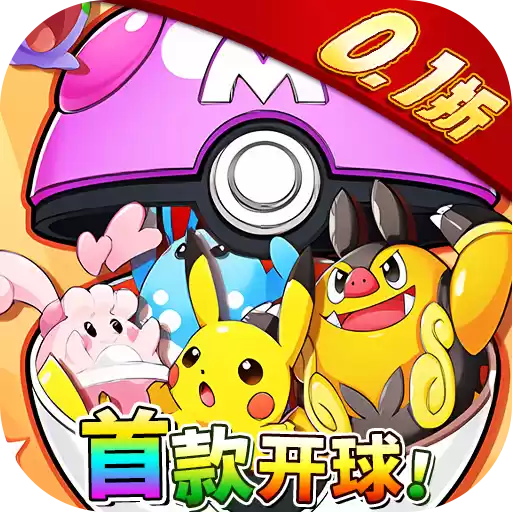 恐龙宝贝神奇之旅0.1折开球