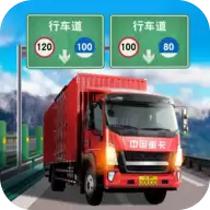 遨游中国卡车模拟器2023